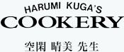 HARUMI KUGA'S COOKERY
